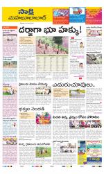 Mahabubabad District