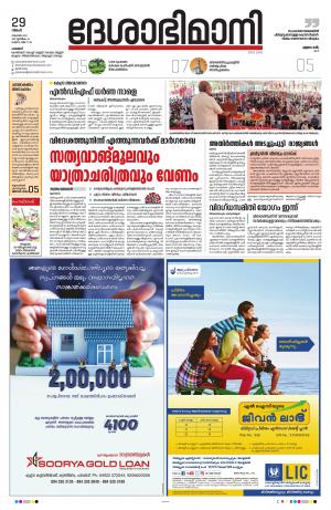 Palakkad, 29th November 2021