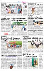 Virudhunagar-Madurai Supplement