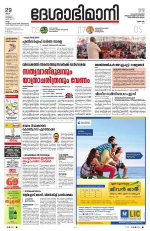 KOLLAM 29th NOVEMBER 2021