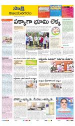 Vijayanagaram District