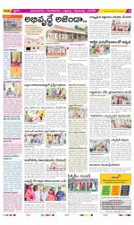 Vijayanagaram Constituencies