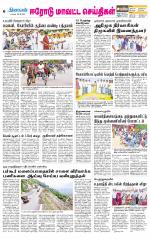 Erode-Coimbatore Supplement