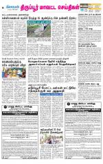 Tirupur-Coimbatore Supplement