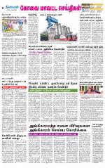 Pollachi-Coimbatore Supplement