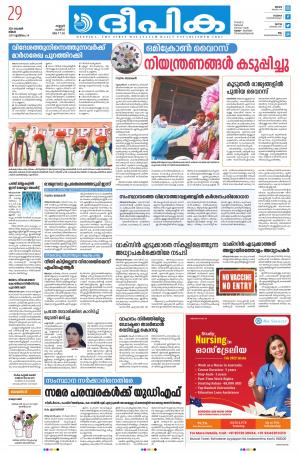 Deepika 29 November 2021