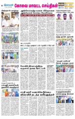 Coimbatore Supplement