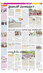 Ranga Reddy Constituencies