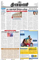 Dinamani - Erode & Ooty