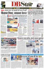 जबलपुर डीबी स्टार 