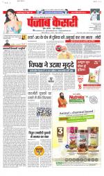 Madhya Pradesh Main - Punjab Kesari