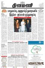 Dinamani -Tirunelveli