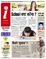Lucknow Hindi ePaper, Lucknow Hindi Newspaper - InextLive