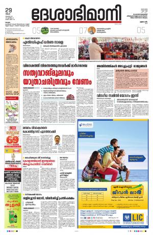 Kottayam, 29th November 2021