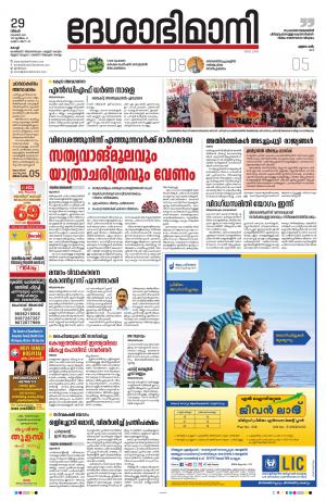 Ernakulam, 29th November 2021