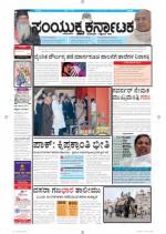 Namma Bengaluru, ಬೆಂಗಳೂರು