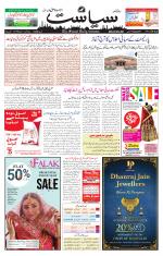 Siasat Daily