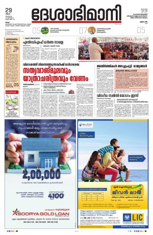 Thrissur, 29th November 2021