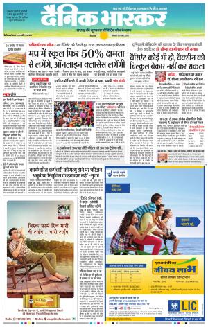 छिंदवाड़ा