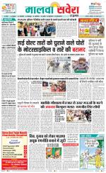 Firozpur / Fazilka Savera