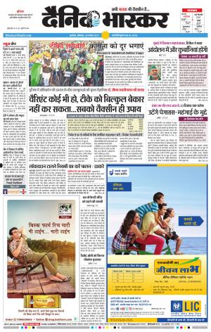 अकोला सिटी