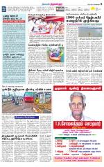 Tiruvellore-Chennai Supplement