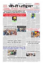 Qaumi Patrika (Punjabi)