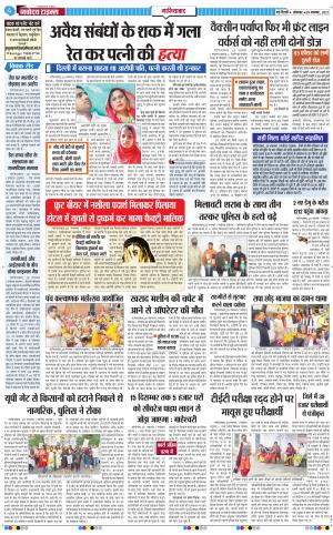The Navodaya Times Ghaziabad﻿