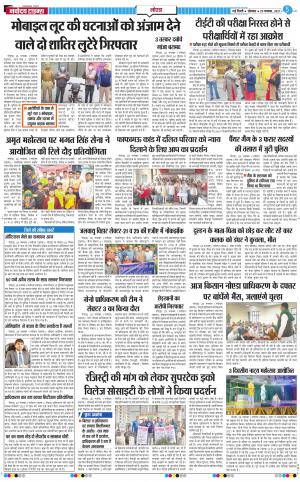 The Navodaya Times Noida
