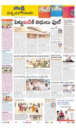 West Godavari District