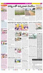 West Godavari Constituencies