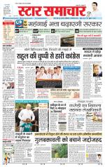 Star Samachar Satna