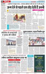 Star Samachar Sidhi