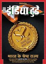 India Today - Hindi