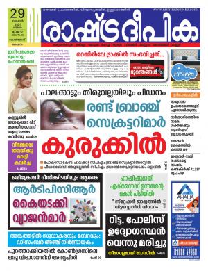 malappuram29-11-2021