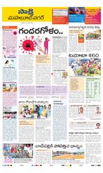 Mahabubnagar District