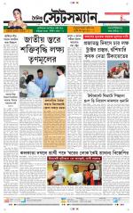 Dainik-Statesman