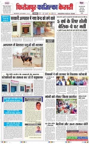 punjab kesari / ferozpur