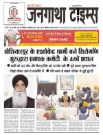 EVENING JANGATHA TIMES