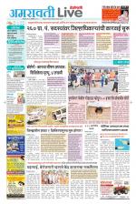 Amravati Live