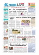 Aurangabad Live