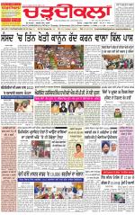 Charhdikala Newspaper (Punjab) 