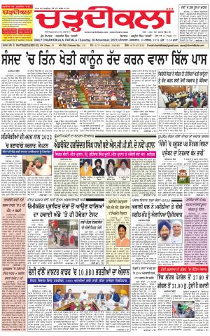 charhdikala punjab 30-11-2021