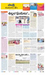 Komaram Bheem District