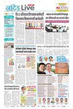 Nanded Live