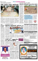 Sivagangai- Madurai Supplement