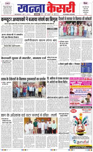 punjab kesari / khanna 