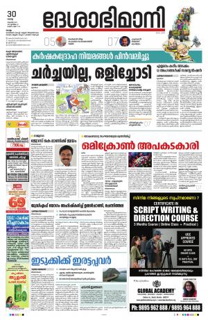 kollam, 30th november 2021