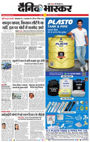 अकोला सिटी