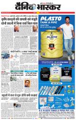 अकोला मेल 